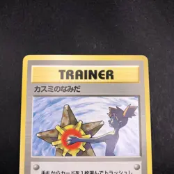 Misty's Tears (Banned Art) Gym 1 Heroes - Japanese Pokemon Card - 1998 - Image 3