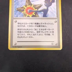 Misty's Tears (Banned Art) Gym 1 Heroes - Japanese Pokemon Card - 1998 - Image 4