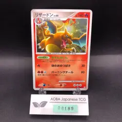 Charizard Holo 017/090 1st Edition Pt4 Arceus - Japanese Pokemon Card - 2009 - Image 1