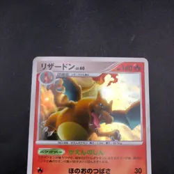 Charizard Holo 017/090 1st Edition Pt4 Arceus - Japanese Pokemon Card - 2009 - Image 3