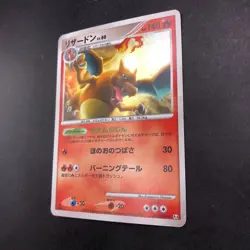 Charizard Holo 017/090 1st Edition Pt4 Arceus - Japanese Pokemon Card - 2009 - Image 5