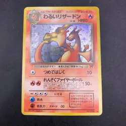 [SWIRL] Dark Charizard Holo No.006 Team Rocket - Japanese Pokemon Card - 1997 - Image 2