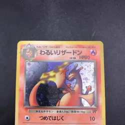[SWIRL] Dark Charizard Holo No.006 Team Rocket - Japanese Pokemon Card - 1997 - Image 3