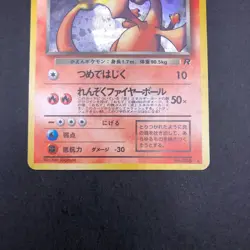 [SWIRL] Dark Charizard Holo No.006 Team Rocket - Japanese Pokemon Card - 1997 - Image 4
