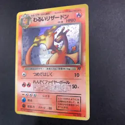 [SWIRL] Dark Charizard Holo No.006 Team Rocket - Japanese Pokemon Card - 1997 - Image 5