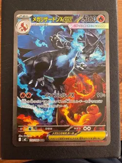 Pokemon Card Mega Charizard X ex SAR 110/080 Inferno X M2 Japanese NM - Image 1