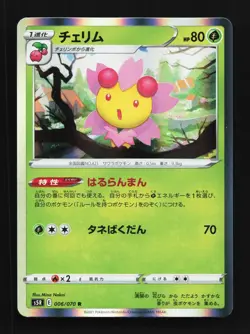 Cherrim 006/070 NM Rapid Strike Master Japanese Pokemon Card TCG - Image 1