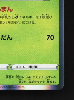 Cherrim 006/070 NM Rapid Strike Master Japanese Pokemon Card TCG - Image 3