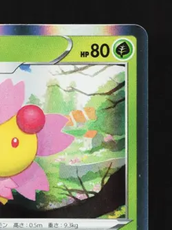 Cherrim 006/070 NM Rapid Strike Master Japanese Pokemon Card TCG - Image 5