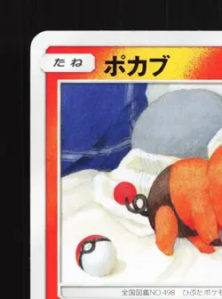 Tepig 013/064 Remix Bout NM Japanese Pokemon Card TCG - Image 2