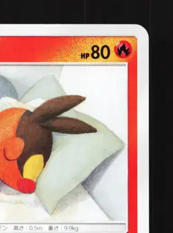 Tepig 013/064 Remix Bout NM Japanese Pokemon Card TCG - Image 3