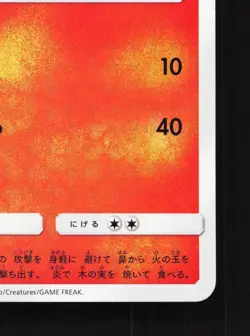 Tepig 013/064 Remix Bout NM Japanese Pokemon Card TCG - Image 5