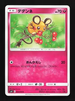 Dedenne 064/094 Miracle Twin NM Japanese Pokemon Card TCG - Image 1