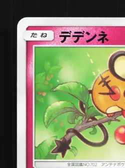 Dedenne 064/094 Miracle Twin NM Japanese Pokemon Card TCG - Image 2