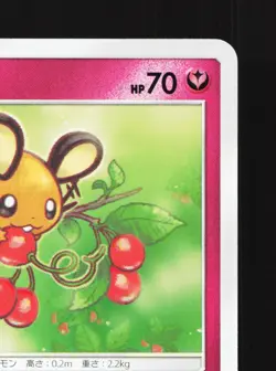 Dedenne 064/094 Miracle Twin NM Japanese Pokemon Card TCG - Image 3