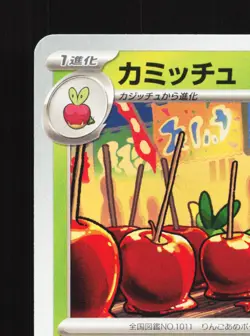 Dipplin 012/101 Mask of Change NM Japanese Pokemon Card TCG - Image 2