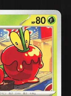 Dipplin 012/101 Mask of Change NM Japanese Pokemon Card TCG - Image 3