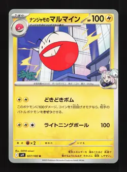 Iono's Electrode 027/100 Battle Partners NM Japanese Pokemon Card TCG - Image 1