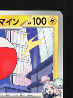 Iono's Electrode 027/100 Battle Partners NM Japanese Pokemon Card TCG - Image 3