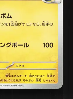 Iono's Electrode 027/100 Battle Partners NM Japanese Pokemon Card TCG - Image 5