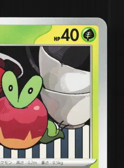 Applin 011/101 Mask of Change NM Japanese Pokemon Card TCG - Image 3