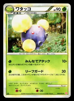 Jumpluff 008/070 HeartGold Collection HP 1st ED Japanese Pokemon Card TCG - Image 1