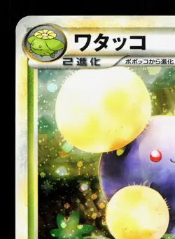 Jumpluff 008/070 HeartGold Collection HP 1st ED Japanese Pokemon Card TCG - Image 2