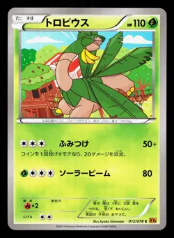 Tropius 012/078 Emerald Break LP Unlimited Japanese Pokemon Card TCG - Image 1