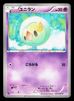 Solosis 031/052 Psycho Drive LP Japanese Pokemon Card TCG - Image 1