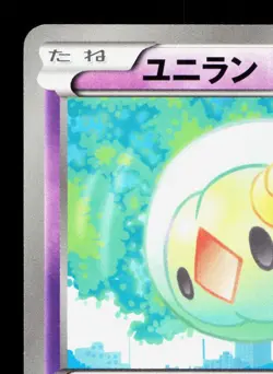 Solosis 031/052 Psycho Drive LP Japanese Pokemon Card TCG - Image 2