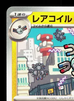Magneton 028/063 Mega Symphonia NM Japanese Pokemon Card TCG - Image 2