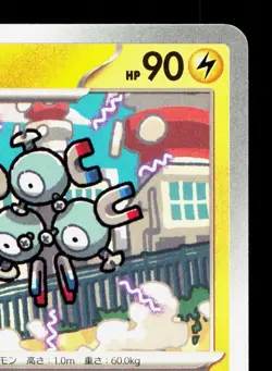 Magneton 028/063 Mega Symphonia NM Japanese Pokemon Card TCG - Image 3