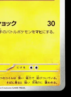 Magneton 028/063 Mega Symphonia NM Japanese Pokemon Card TCG - Image 5