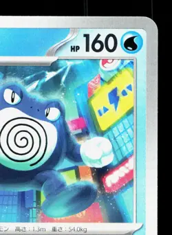 Poliwrath 062/165 151 NM Japanese Pokemon Card TCG - Image 3