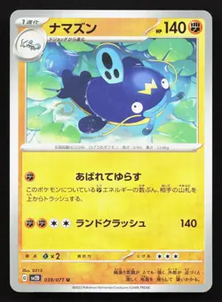 Whiscash 039/071 Clay Burst NM Japanese Pokemon Card TCG - Image 1