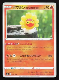 Castform Sunny Form 021/184 VMAX Climax NM Reverse Holo Japanese Pokemon Card - Image 1