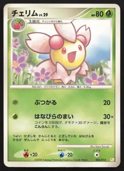 Cherrim 002/015 Pikachu Half Deck LP Japanese Pokemon Card TCG - Image 1