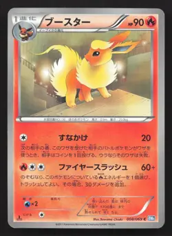Flareon 008/069 Dark Rush LP Japanese Pokemon Card TCG - Image 1