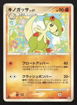 Breloom 059/100 Beat of the Frontier LP Japanese Pokemon Card TCG - Image 1