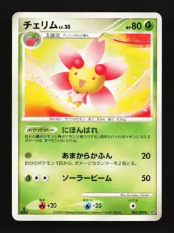Cherrim 009/092 1st ED Intense Fight Destroyed Sky Japanese Pokemon Card - Image 1