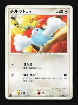 Swablu 077/096 1st ED PT1 Galactic's Conquest Japanese Pokemon Card TCG - Image 1