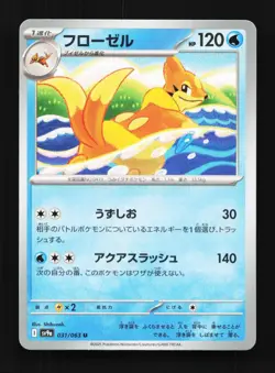 Floatzel 031/063 Hot Air Arena Japanese Pokemon Card TCG - Image 1