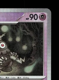 Dusclops Pokeball 065/187 NM Terastal Festival ex Japanese Pokemon Card TCG - Image 5