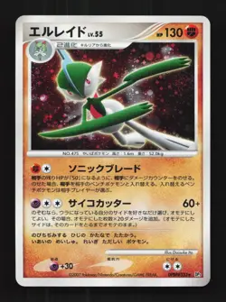Gallade DPBP#333 Unlimited LP Shining Darkness Japanese Pokemon Card TCG - Image 1