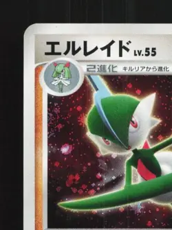 Gallade DPBP#333 Unlimited LP Shining Darkness Japanese Pokemon Card TCG - Image 4