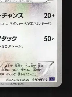 Ambipom 045/054 1st ED LP Fever-Burst Fighter Japanese Pokemon Card TCG - Image 3