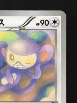 Ambipom 045/054 1st ED LP Fever-Burst Fighter Japanese Pokemon Card TCG - Image 5