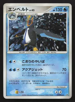 Empoleon DPBP#456 Space Time Creation MP Japanese Pokemon Card TCG - Image 1