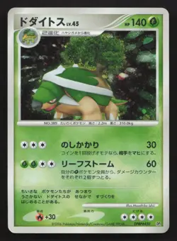 Torterra DPBP#450 Space Time Creation MP Japanese Pokemon Card TCG - Image 1