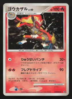 Infernape DPBP#453 Space Time Creation MP Japanese Pokemon Card TCG - Image 1